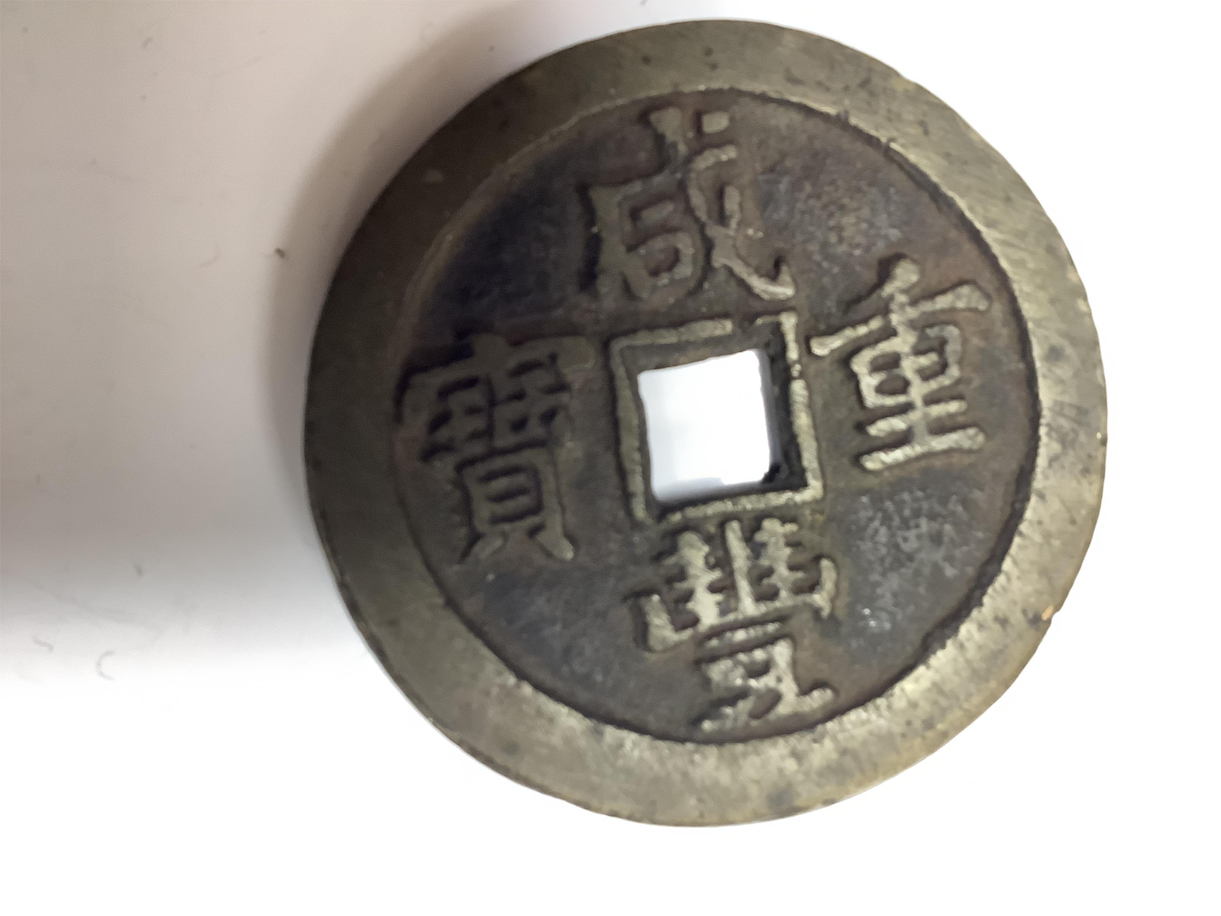 China coins, Qing dynasty, Xianfeng tongbao (1851-61), bronze 50 cash, type M, the board of revenue, probably West Branch, 45mm, 37g, Hartill 22.707